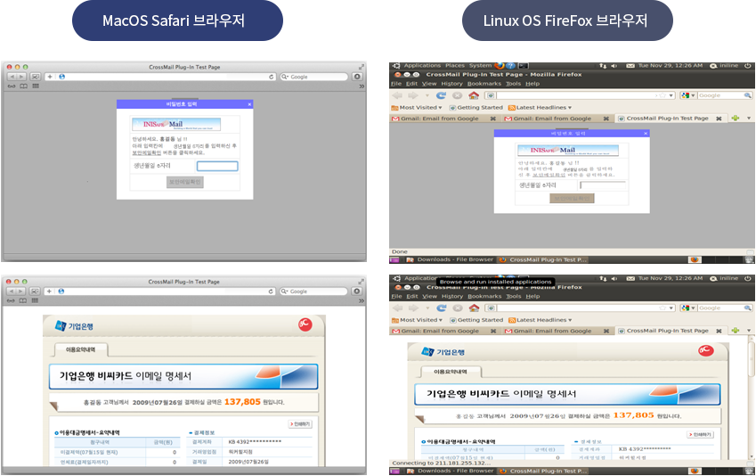 Multi OS 및 Browser 지원 이미지