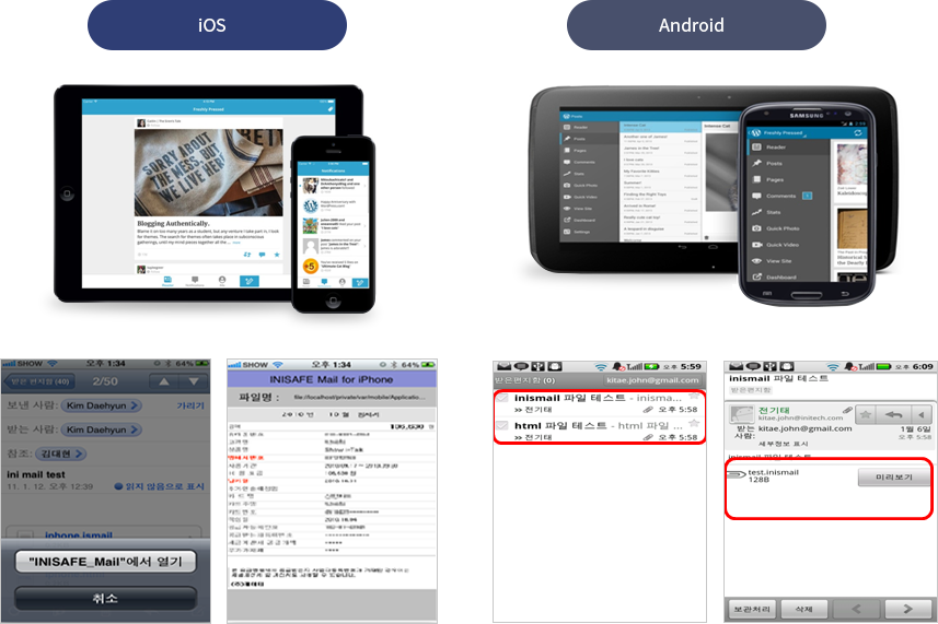 iOS 및 Android 모바일 플랫폼 지원 이미지